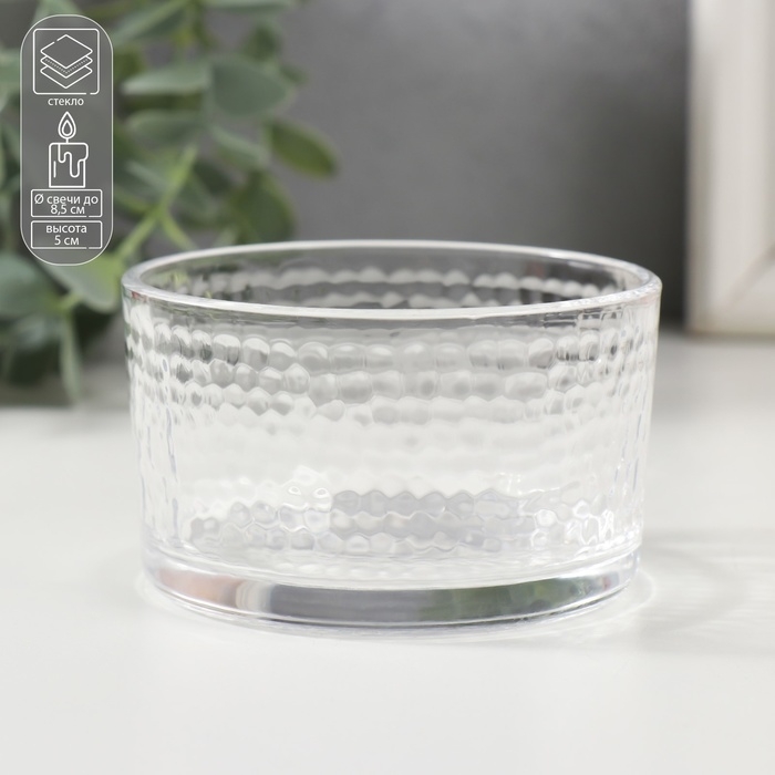 Подсвечник стекло на 1 свечу Подсвечник стекло на 1 свечу "Мятый круг" прозрачный 8,8х8,8х5 см