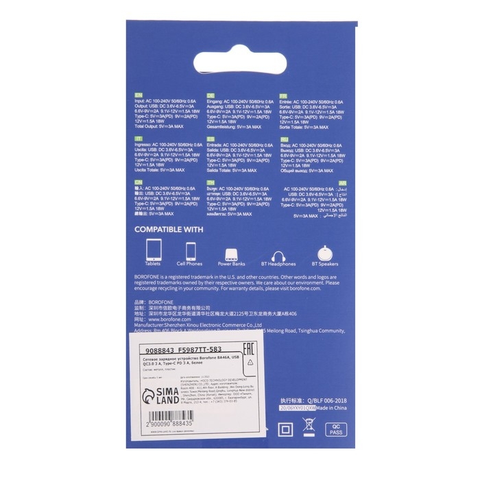Сетевое зарядное устройство Borofone BA46A, USB QC3.0 3 А, Type-C PD 3 А, белое Сетевое зарядное устройство Borofone BA46A, USB QC3.0 3 А, Type-C PD 3 А, белое