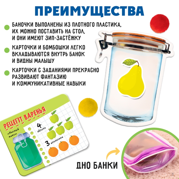 Развивающий набор-сортер «Что в баночке» Развивающий набор-сортер «Что в баночке»