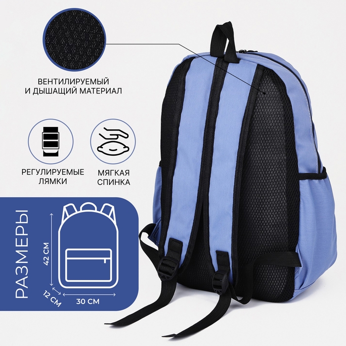 Рюкзак школьный из текстиля на молнии, 3 кармана, кошелёк, цвет сиреневый