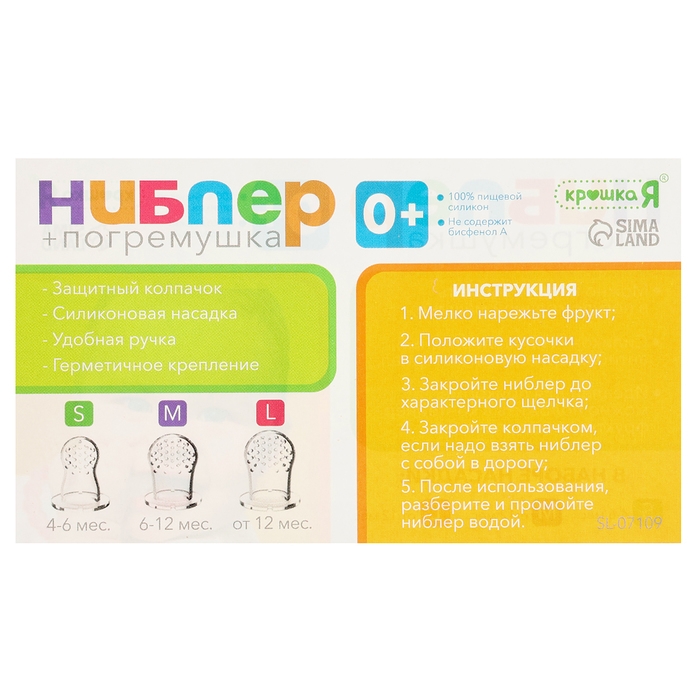 Ниблер для прикорма, с погремушкой, пищевой силикон, в кейсе, 3 съёмных насадки Ниблер для прикорма, с погремушкой, пищевой силикон, в кейсе, 3 съёмных насадки
