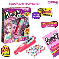 Игровой набор «Beauty стайлер», 24 стразы