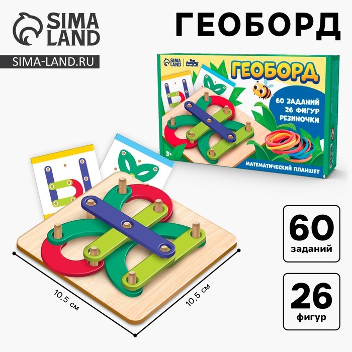 Геоборд с заданиями Геоборд с заданиями