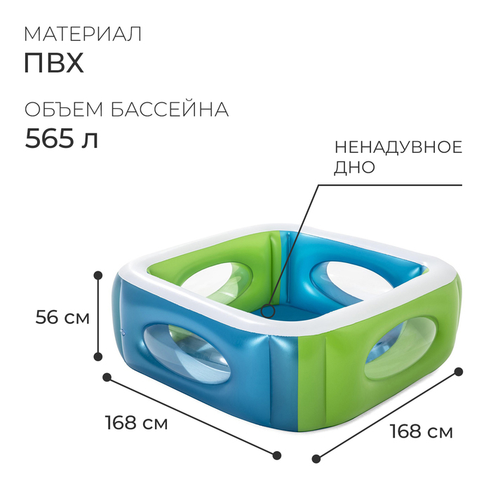 Бассейн надувной, 168 х 168 х 56 см, с окошками, от 6 лет, 51132 Bestway