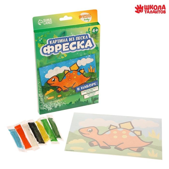 Фреска песком «Динозаврик», 7 цв Фреска песком «Динозаврик», 7 цв