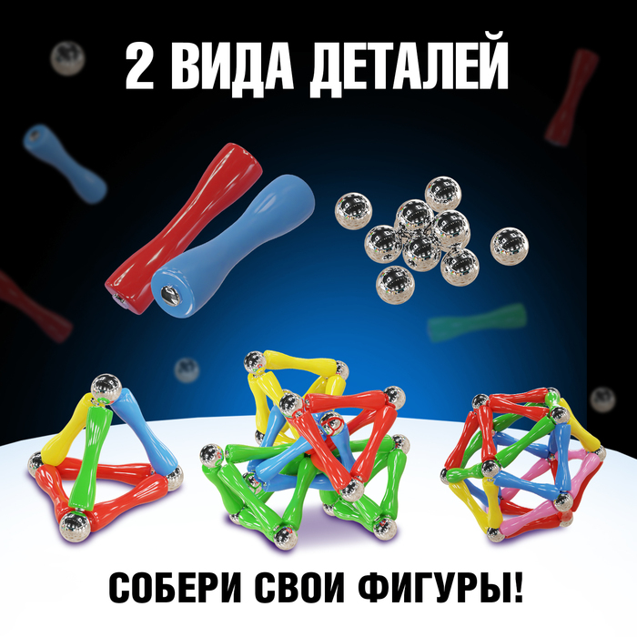 Конструктор магнитный «Необычные фигуры», 35 деталей Конструктор магнитный «Необычные фигуры», 35 деталей