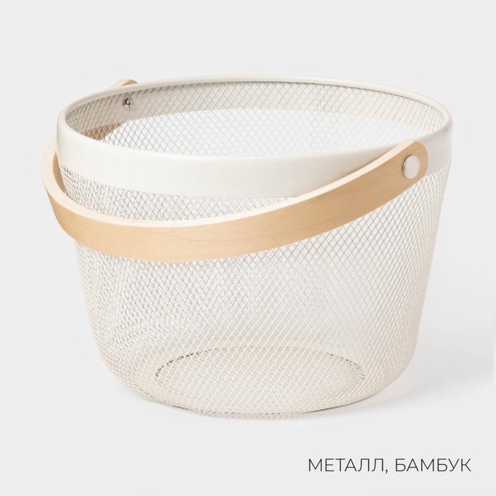 Корзинка универсальная круглая LaDо́m, 26×26×18 см, цвет белый Корзинка универсальная круглая LaDо́m, 26×26×18 см, цвет белый