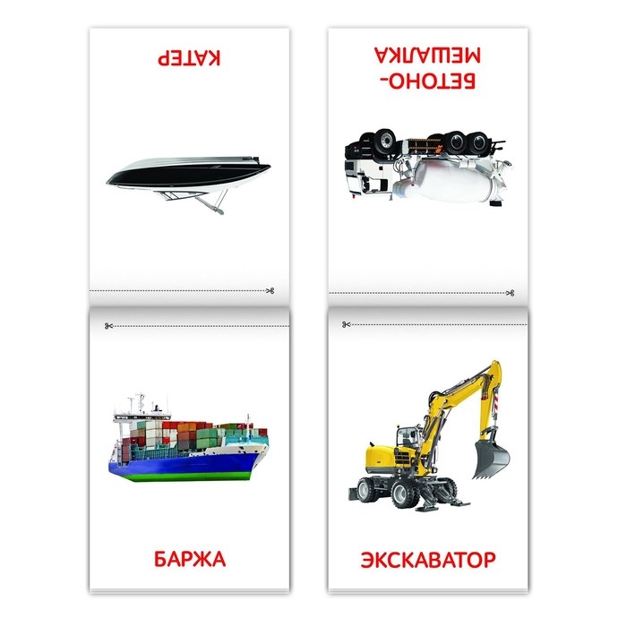 Книги «Карточки Домана. Узнаём мир», набор, 8 шт. по 20 стр. Книги «Карточки Домана. Узнаём мир», набор, 8 шт. по 20 стр.