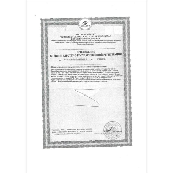 Омега-3 льняное масло с витамином Е, 360 капсул по 350 мг Омега-3 льняное масло с витамином Е, 360 капсул по 350 мг