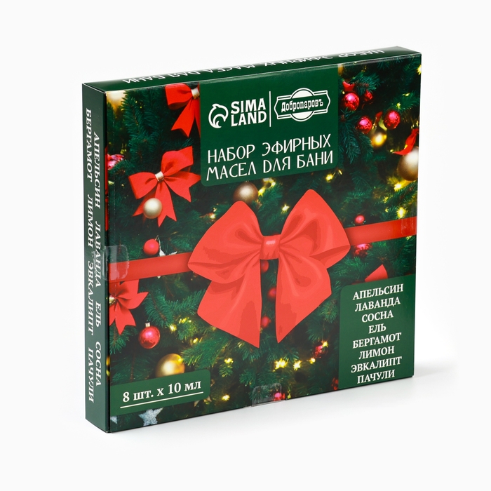 Набор эфирных масел Набор эфирных масел "Веселого Нового Года!" 8 эфирных масел по 10 мл
