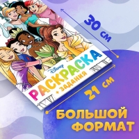 Раскраска «Для девочек», А4, 68 стр., Принцессы