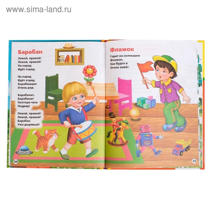 «Детская библиотека. 25 стихов и сказок», Барто А. Л., Чуковский К. И. «Детская библиотека. 25 стихов и сказок», Барто А. Л., Чуковский К. И.
