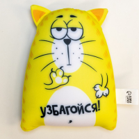 Игрушка-антистресс «Узбагойся»