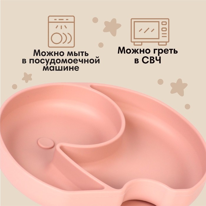 Тарелка детская 2 секции, «Слоник» M&B, 16х19,8х3, пыльная роза Тарелка детская 2 секции, «Слоник» M&B, 16х19,8х3, пыльная роза