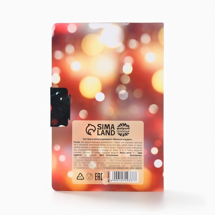 Чай в открытке Чай в открытке "Золотого года", 10 г