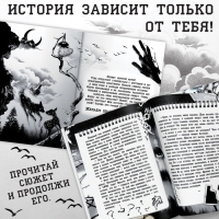 Набор «Создай свой сюжет. Проклятие четвёртой группы», 2 в 1, с брелоком, Аниме