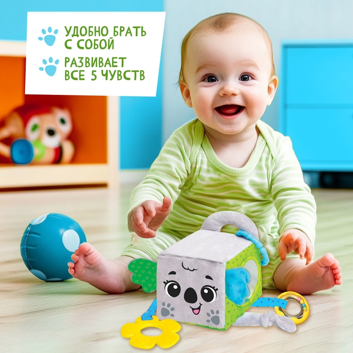 Развивающая игрушка «Кубик: Коала», с прорезывателем, шуршит и звенит Развивающая игрушка «Кубик: Коала», с прорезывателем, шуршит и звенит