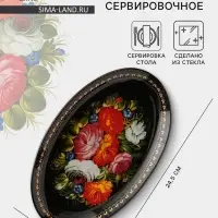 Блюдо стеклянное сервировочное овальное Доляна &laquo;Народные мотивы&raquo;, 24.5&times;15 см, чёрный