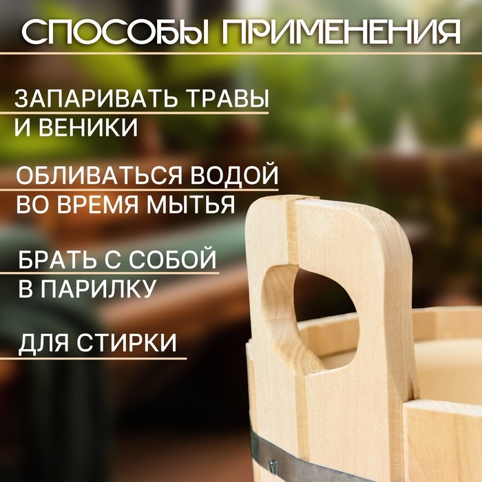 Шайка-таз из липы, 12 л, пластиковая вставка Шайка-таз из липы, 12 л, пластиковая вставка