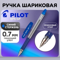 Ручка шариковая Pilot BPS-GP, резиновый упор, 0.7мм, масляная основа, стержень синий, BPS-GP-F