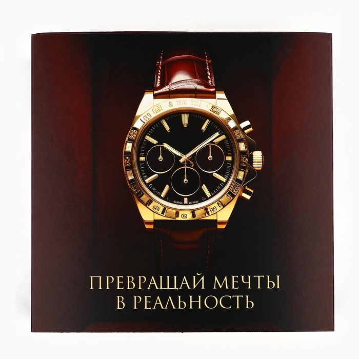 Коробка складная «Мужская», 14 х 14 х 8 см