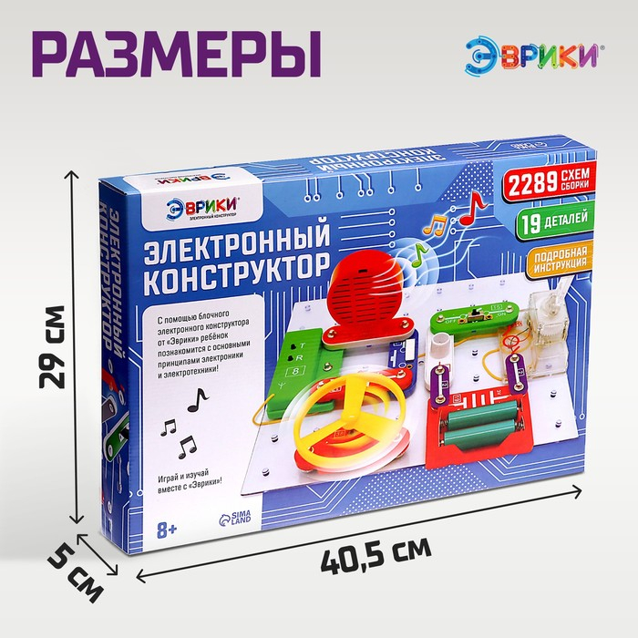 Конструктор электронный «Эврики», 2289 схем, 19 элементов, работает от батареек Конструктор электронный «Эврики», 2289 схем, 19 элементов, работает от батареек