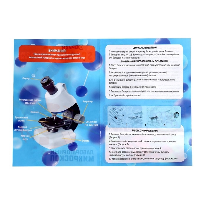 Игровой набор «Лабораторный микроскоп», с цветными фильтрами, увеличение x40, x100, x400 Игровой набор «Лабораторный микроскоп», с цветными фильтрами, увеличение x40, x100, x400