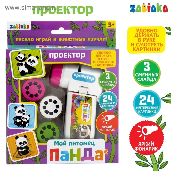 Проектор «Мой питомец. Панда», со слайдами Проектор «Мой питомец. Панда», со слайдами