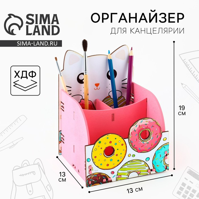 Органайзер для канцелярии «Котик» Органайзер для канцелярии «Котик»