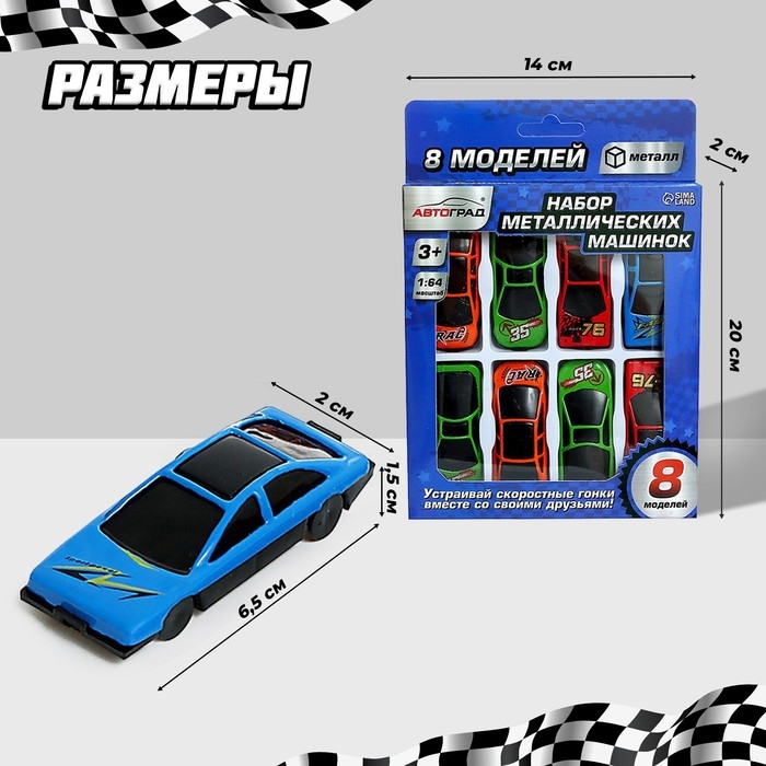 Набор металлических машин, 8 штук, масштаб 1:64 Набор металлических машин, 8 штук, масштаб 1:64