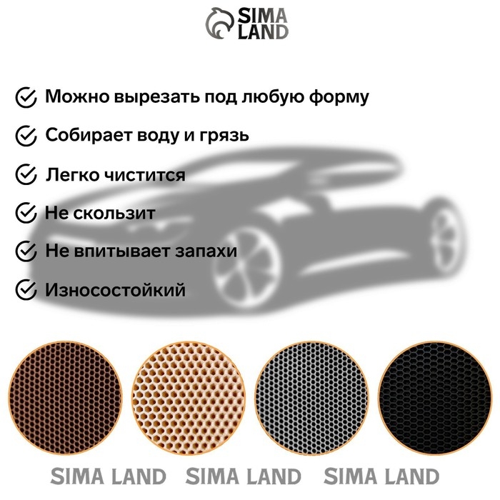 Коврик eva универсальный Grand Caratt, Соты 130 х 80 см, бежевый Коврик eva универсальный Grand Caratt, Соты 130 х 80 см, бежевый