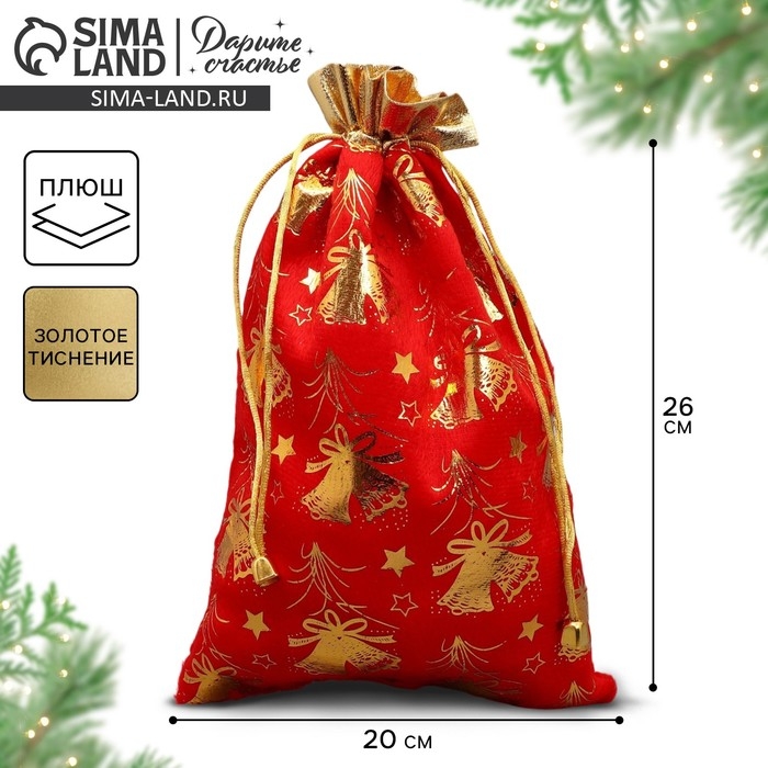 Мешочек подарочный плюш «Новогодний звон», колокольчики, тиснение, 20 х 30 см +/- 1.5 см, Новый год Мешочек подарочный плюш «Новогодний звон», колокольчики, тиснение, 20 х 30 см +/- 1.5 см, Новый год