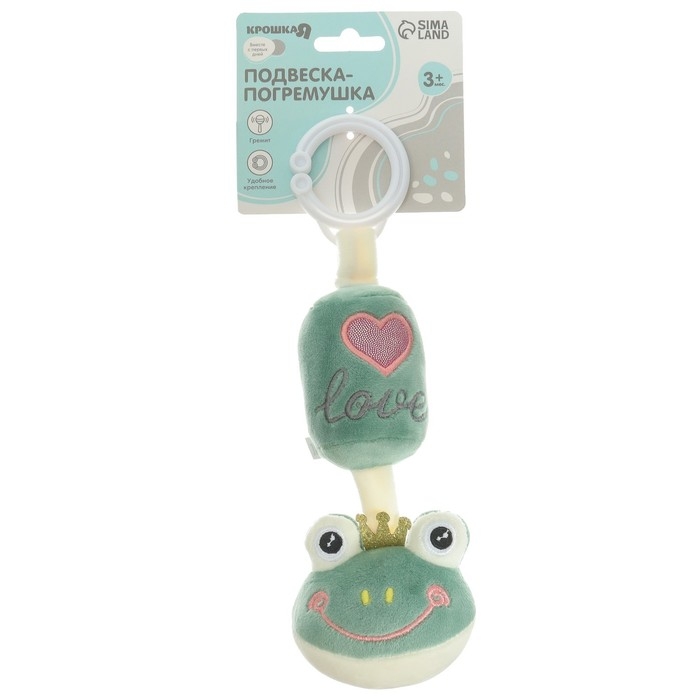 Подвеска - погремушка «Лягушастик», на кроватку, коляску, Крошка Я Подвеска - погремушка «Лягушастик», на кроватку, коляску, Крошка Я
