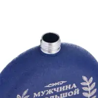 Фляжка &laquo;Мужчина&raquo;, нержавеющая сталь, круглая, 150 мл, 5 oz