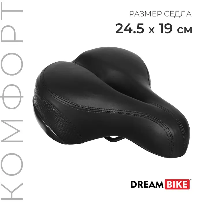 Седло Dream Bike, комфорт, цвет чёрный Седло Dream Bike, комфорт, цвет чёрный
