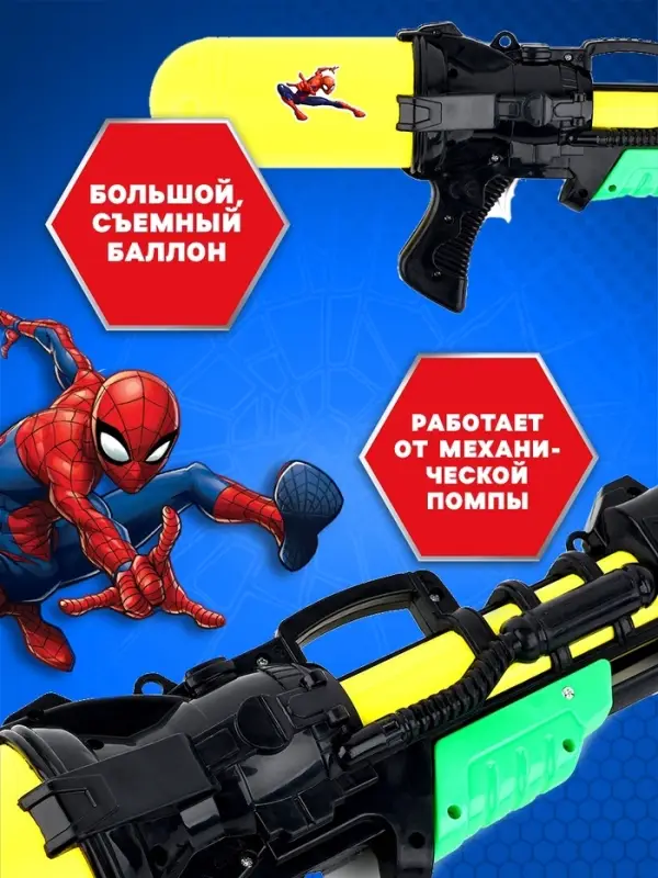 Водный бластер, с накачкой, &laquo;Супергерой&raquo;