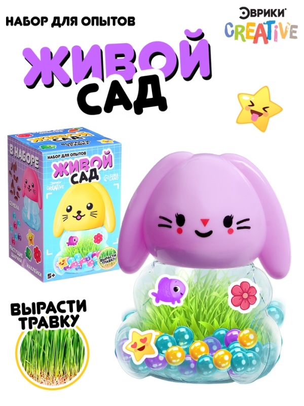 ЭВРИКИ Набор для опытов ЭВРИКИ Набор для опытов "Живой сад. Зайка" цвет МИКС