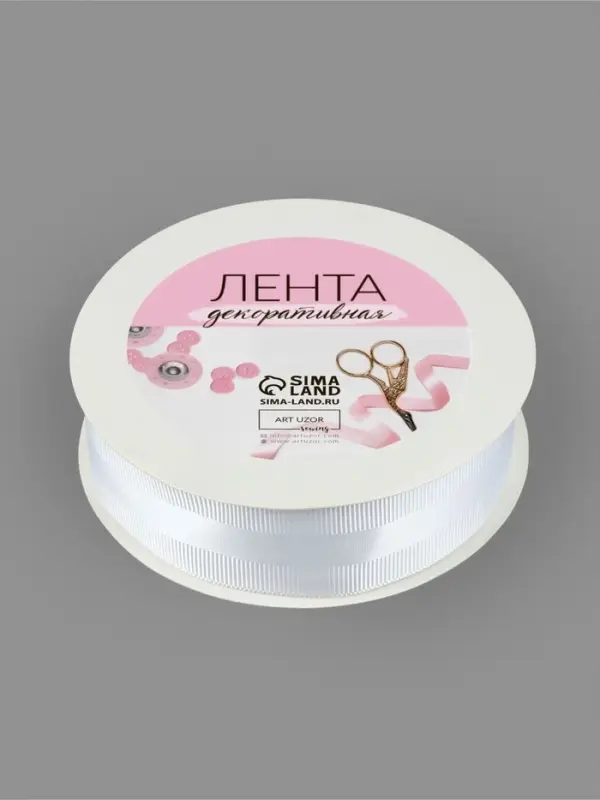 Лента декоративная, репсовая, атласная, 25 мм, 18&plusmn;1 м, белая №001