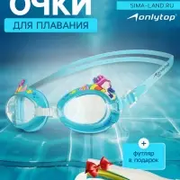Очки для плавания детские ONLYTOP &laquo;Русалки&raquo;, МИКС