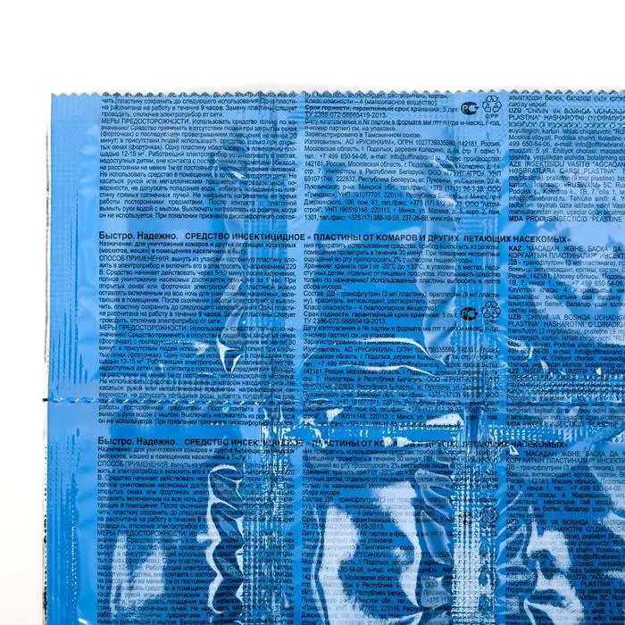 Пластины от комаров и мошек «Оффлайн Комарофф», без запаха,10 шт. Пластины от комаров и мошек «Оффлайн Комарофф», без запаха,10 шт.