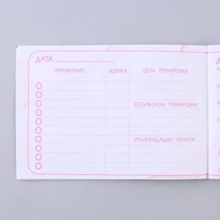 Дневник тренировок и питания "Кото-фитнес" 15.3 × 12.4 см