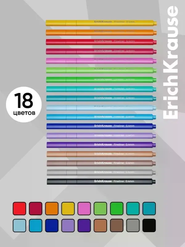 Набор ручек капиллярных 18цв ErichKrause Art Spirit