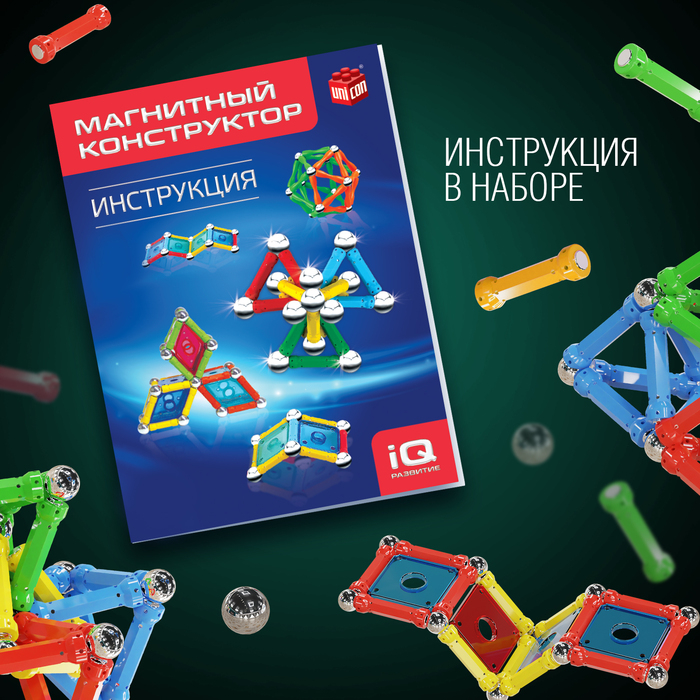 Конструктор магнитный «Необычные фигуры», 78 деталей Конструктор магнитный «Необычные фигуры», 78 деталей