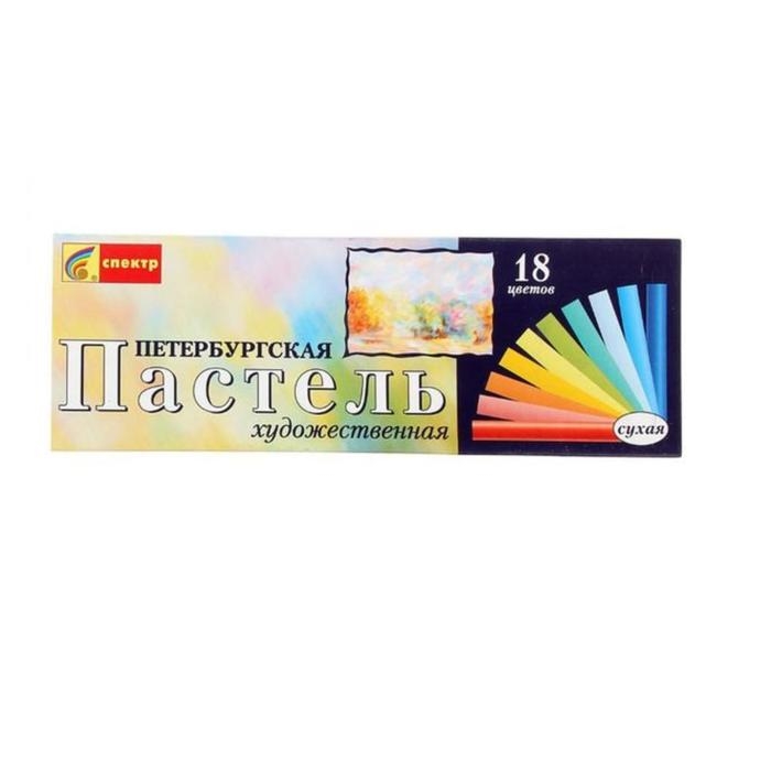 Пастель сухая, набор 18 цветов, Hard, Спектр  Пастель сухая, набор 18 цветов, Hard, Спектр "Петербургская", D-8.5мм /L-65 мм, круглое сечение, художественная