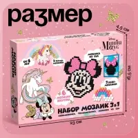 Мозаика 3 в 1 &laquo;Единорог и Минни Маус&raquo;, аквамозаика, термомозаика и мозаика из EVA, 4+