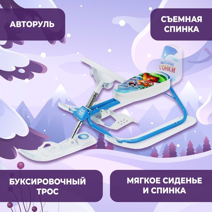 Снегокат растущий Snow Cat, со спинкой Снегокат растущий Snow Cat, со спинкой