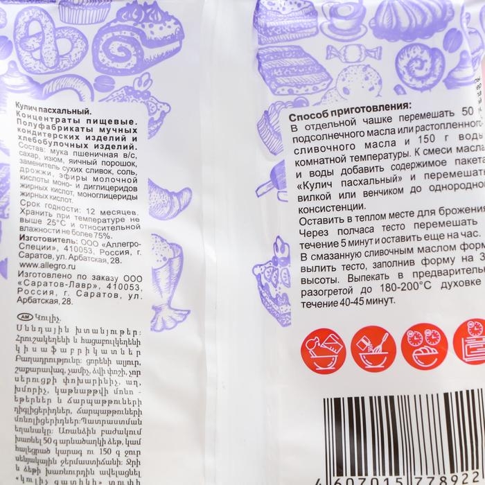 Кулич пасхальный «Эстетика вкуса», смесь для выпечки, 300 г Кулич пасхальный «Эстетика вкуса», смесь для выпечки, 300 г