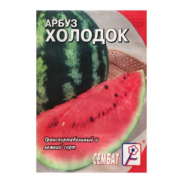 Семена Арбуз  Семена Арбуз "Холодок", 1 г