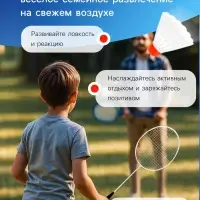 Набор для бадминтона ONLYTOP: 2 ракетки, волан, в сетке, МИКС
