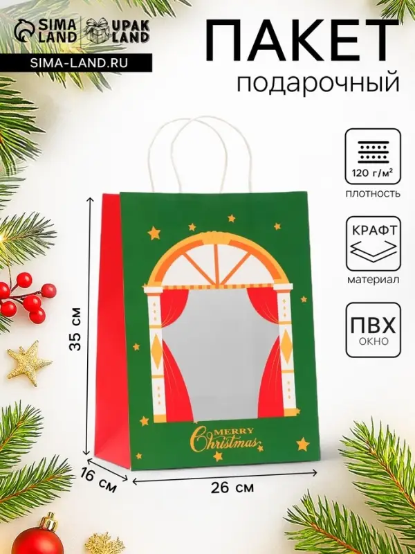 Пакет подарочный новогодний крафт с окном &laquo;Театр&raquo; 26&times;35&times;16 см